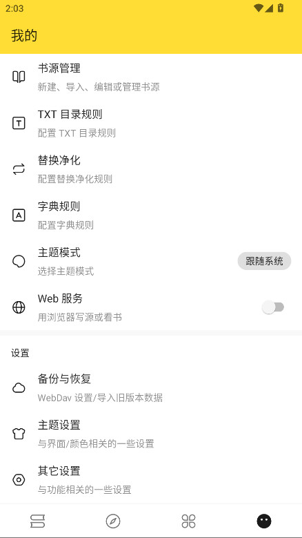 火星小说无广告版