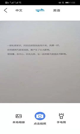 慎行翻译 v18273.1283.432安卓版下载