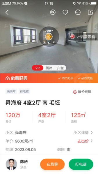 阿拉找房app v3.6.39