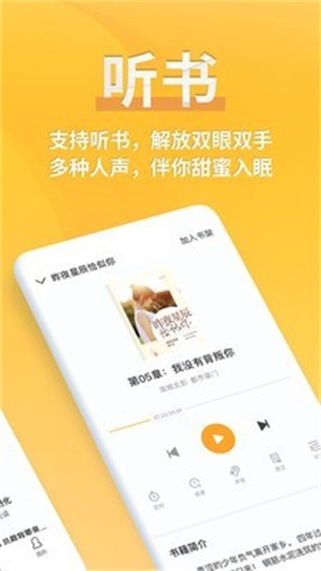 享阅小说无广告版v1.0.7