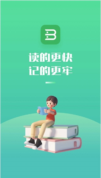 倍速阅读5
