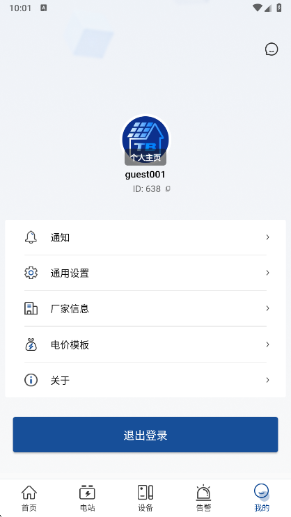 如何添加电价模板配图1