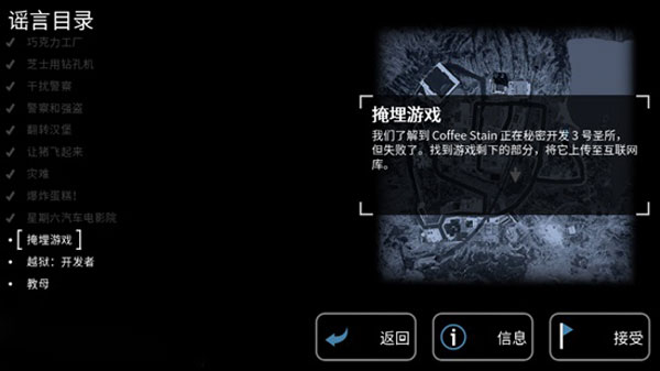 山羊模拟器收获日官方版