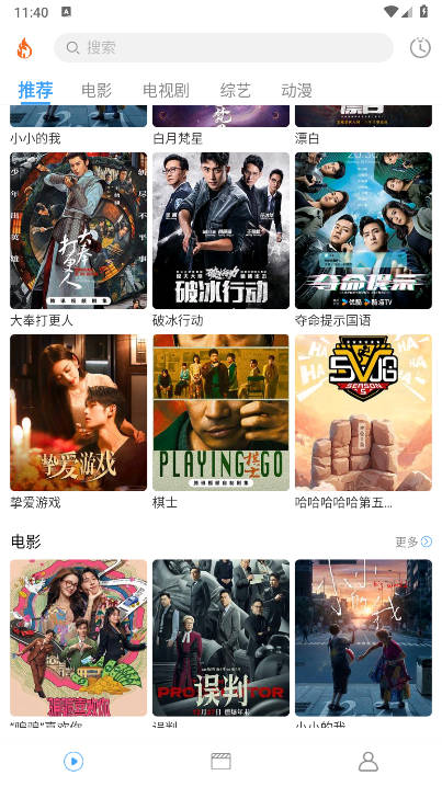 烽火剧场app免费版 v1.0.4 安卓最新版app