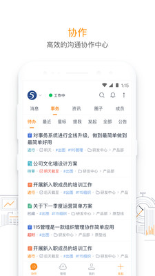 115管理系统 官方版v35.25.0