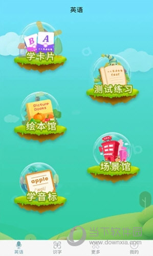 少儿英语启蒙