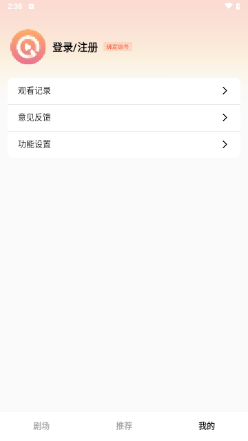 妙趣短剧纯净版