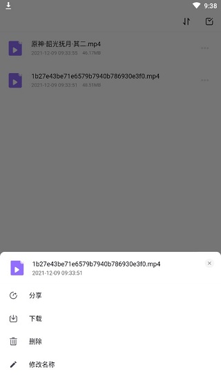 123云盘不限速版怎么用2