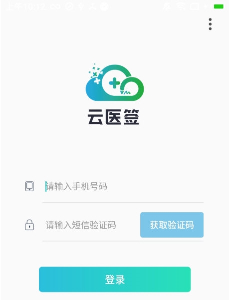 云医签3