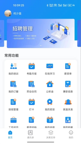 鑫云通软件