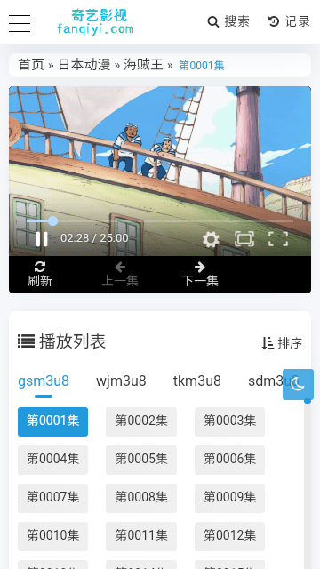 奇艺影视免费版