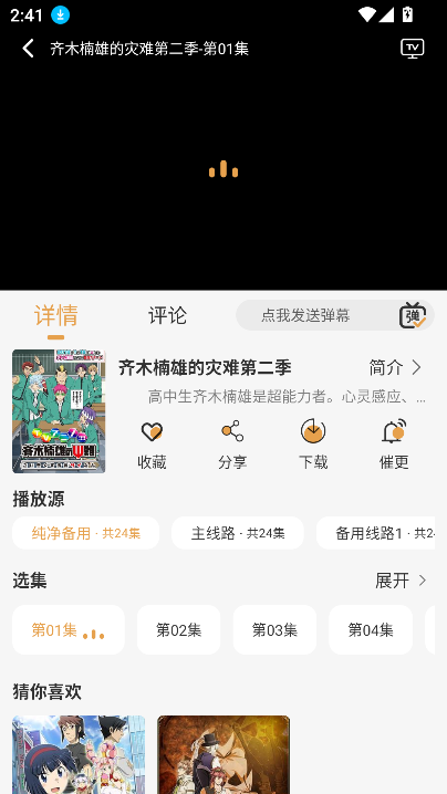 QWQFun影视免费版下载图片1