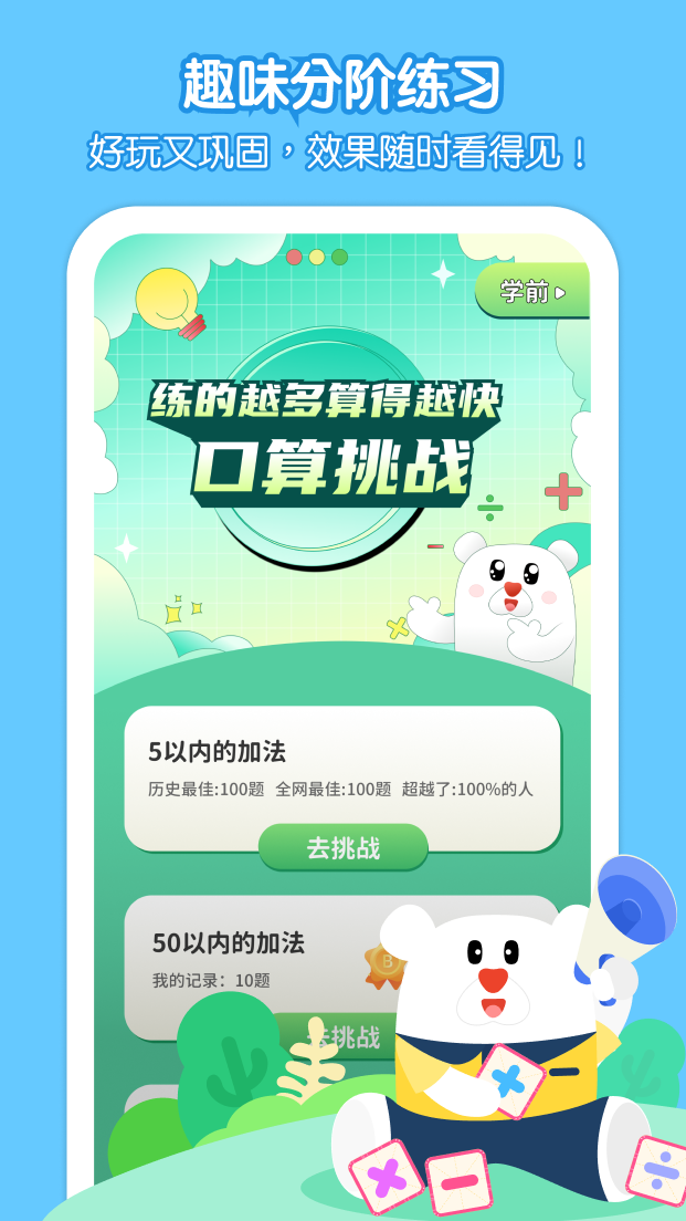 脑立方app v1.2.8