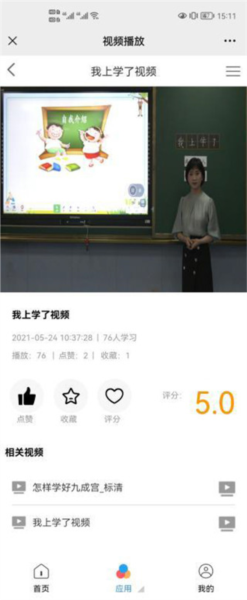 宁夏教育资源公共服务教育平台官方版图片7