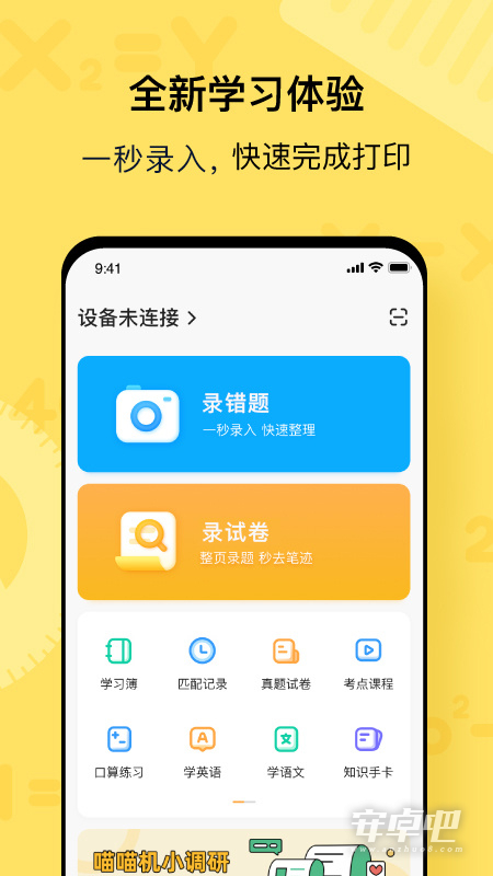 喵喵机截图1