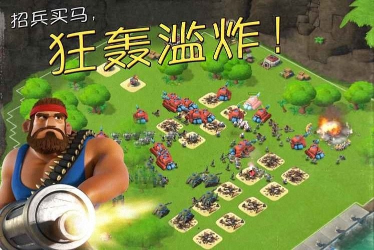 海岛奇兵九游版最新版