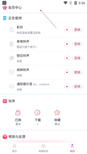 酷音铃声如何会员2