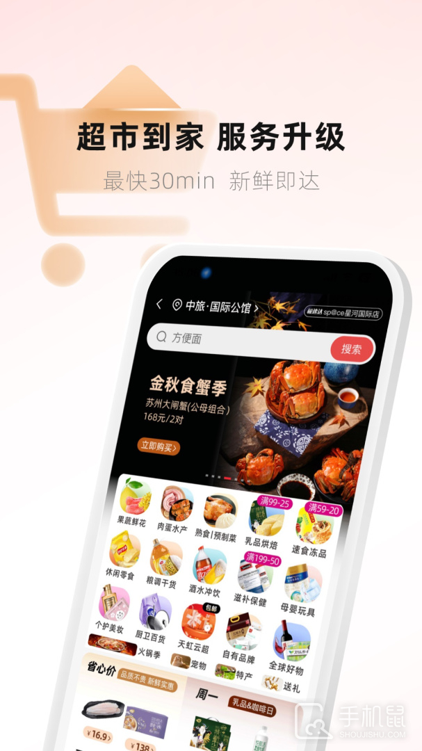 天虹 v6.3.2