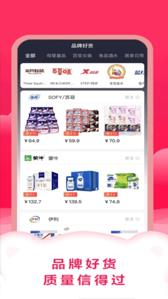 易米购app图片3