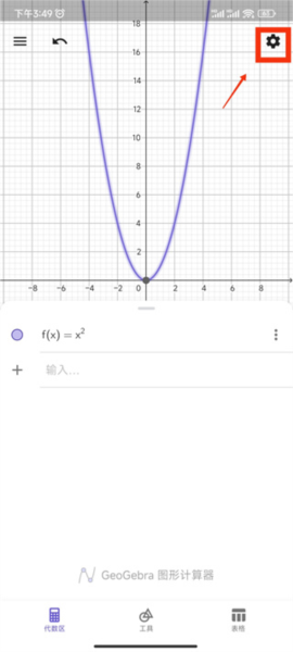Graphing Calculator