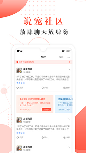 宠才宝app v6.8.0