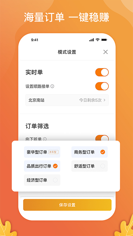 风韵出行司机最新版 v6.40.0.0004