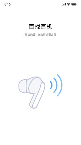 小米耳机app v1.27.0