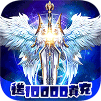 龙魂天下送百万红钻bt版