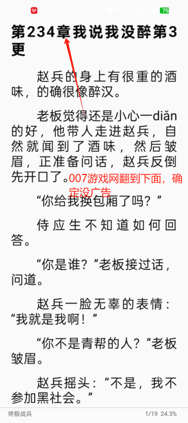 番喜免费小说官方下载