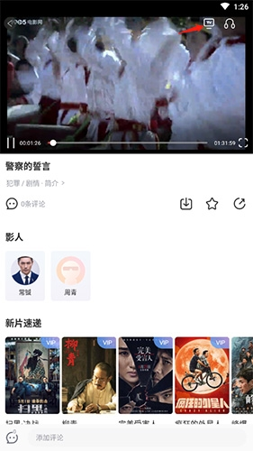 1905电影app免费版截图