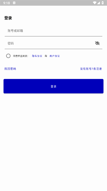 夜云APP(手机P2P下载工具) v1.4.4安卓版