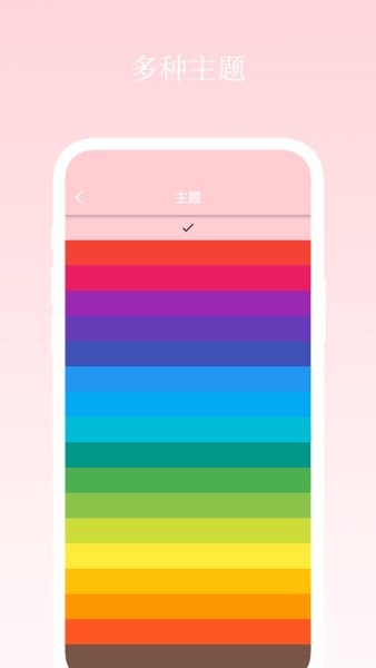 日记小本app官方版下载截图