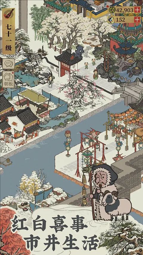 江南百景图官网版 v5.1.0安卓版 