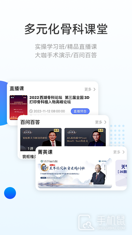 骨今中外 v3.4.2