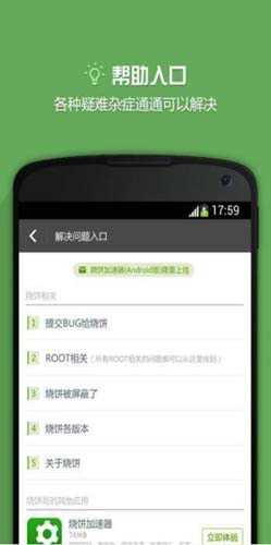 软件功能配图1