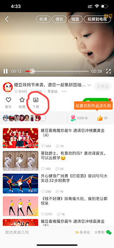 糖豆app7
