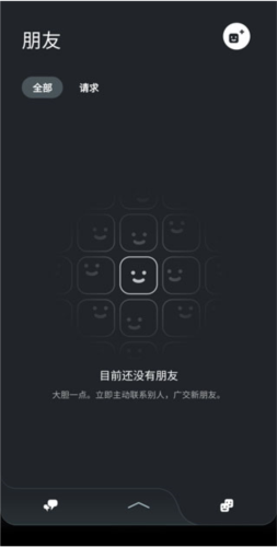 PlayStationAPP使用说明图片4