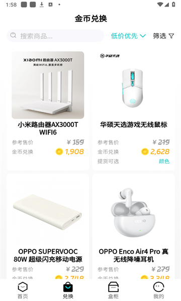 盲盒大王 v1.0安卓版下载