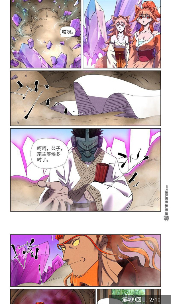 使用方法截图3