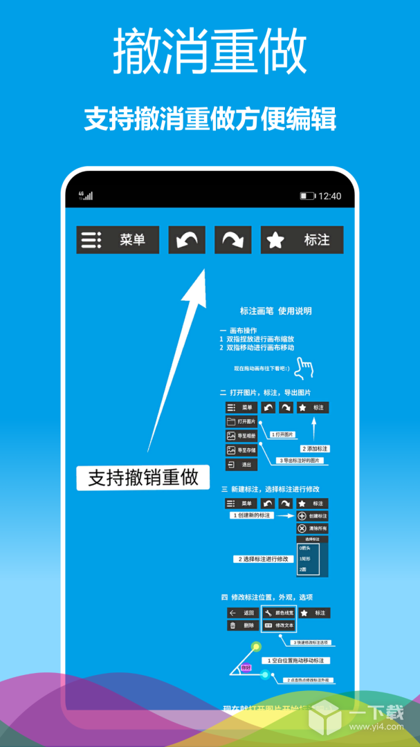 标注画笔 v2.0.58最新版下载