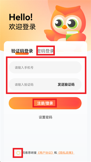 弱视增视软件app