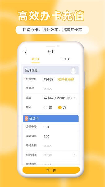 茂日软件Pro最新版