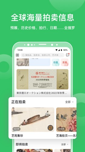 雅昌拍卖图录app v6.19.4