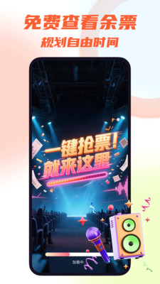 大猫票务助手app v1.0.0