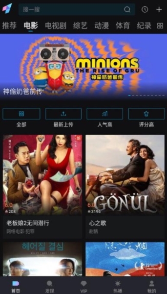 爱壹帆app最新版图片42