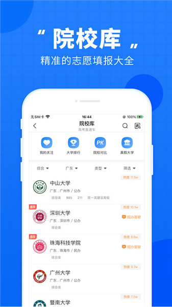 软件特色配图1