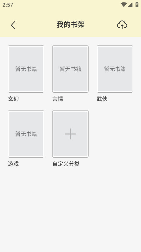 漫读app安卓版
