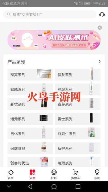 创客云商app官方下载