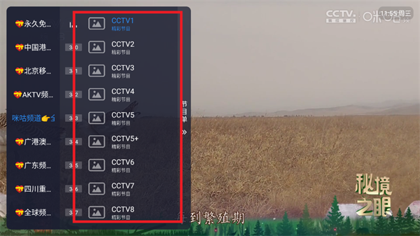 怎么使用截图2