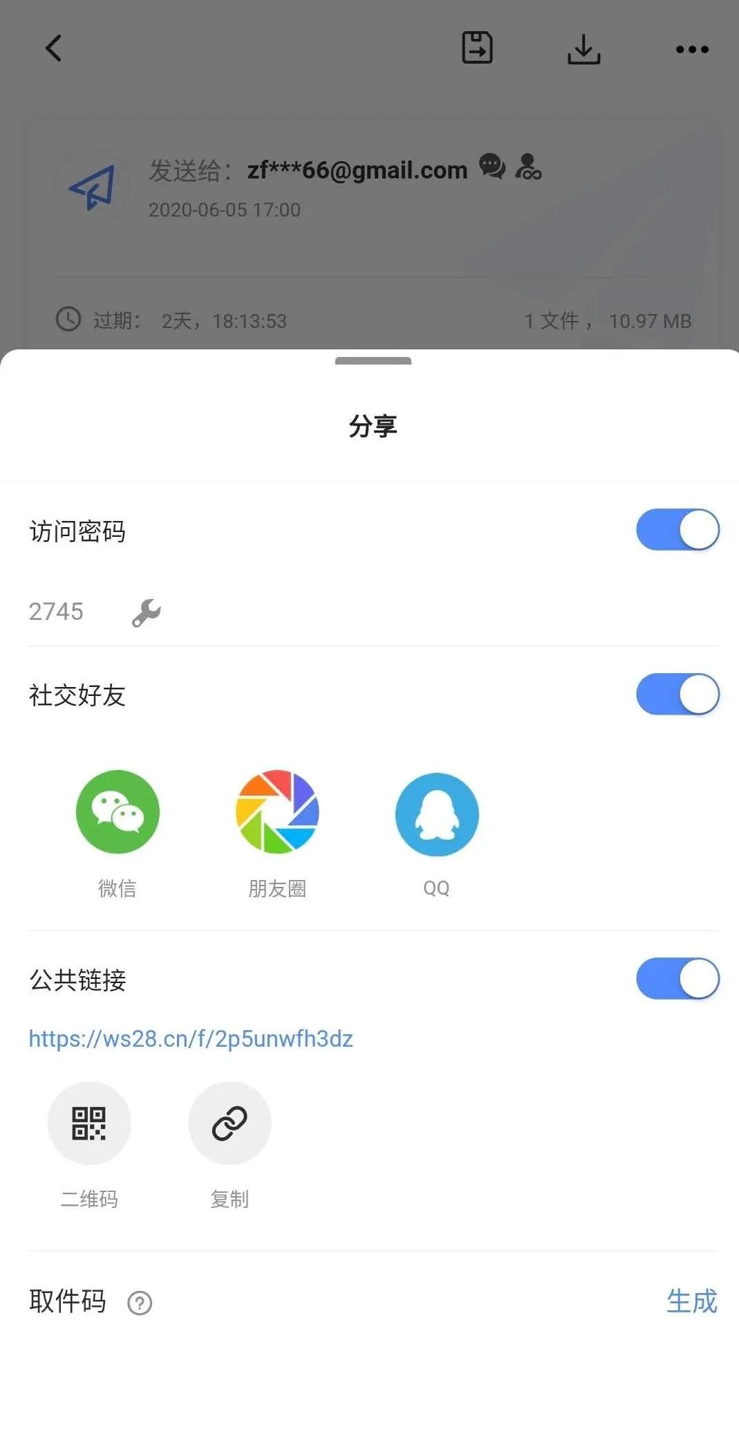 文叔叔网盘